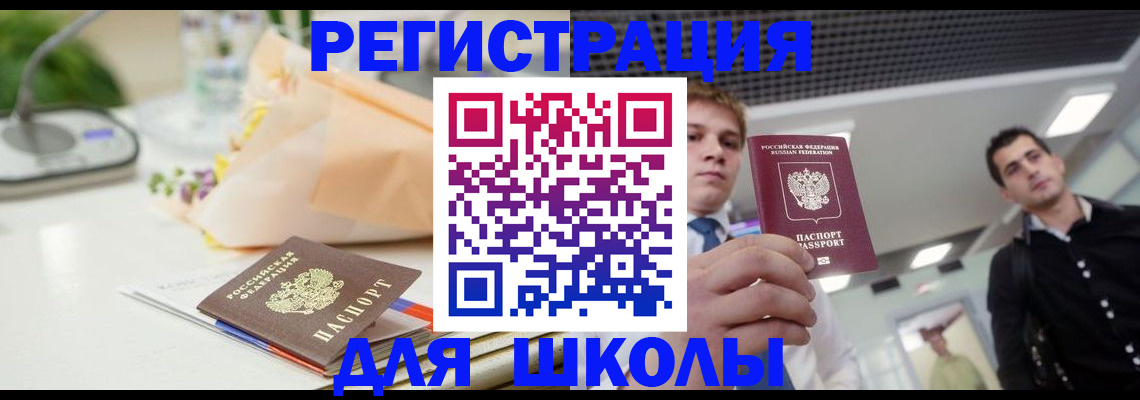 пропишу в квартире в Муравленко