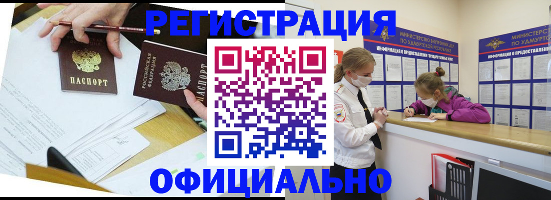 временная регистрация поиск в Муравленко