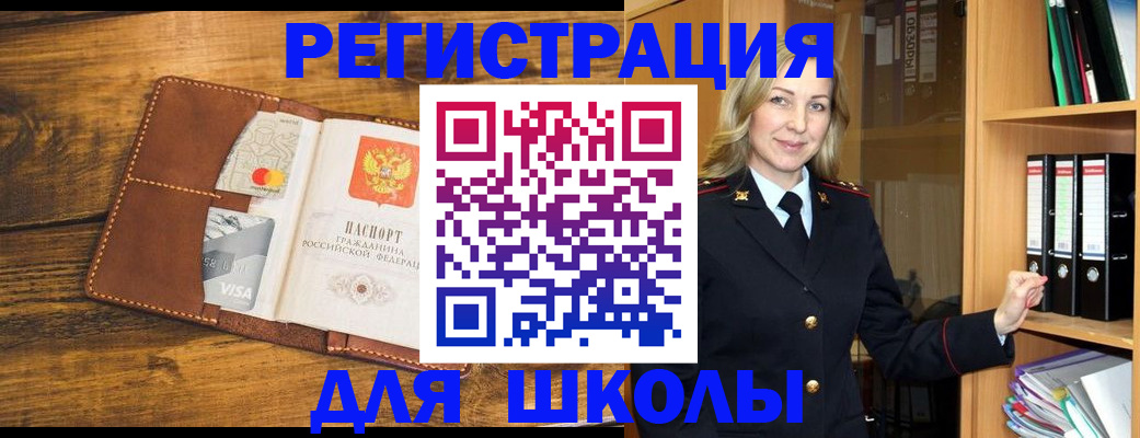 временная регистрация гарантия в Муравленко